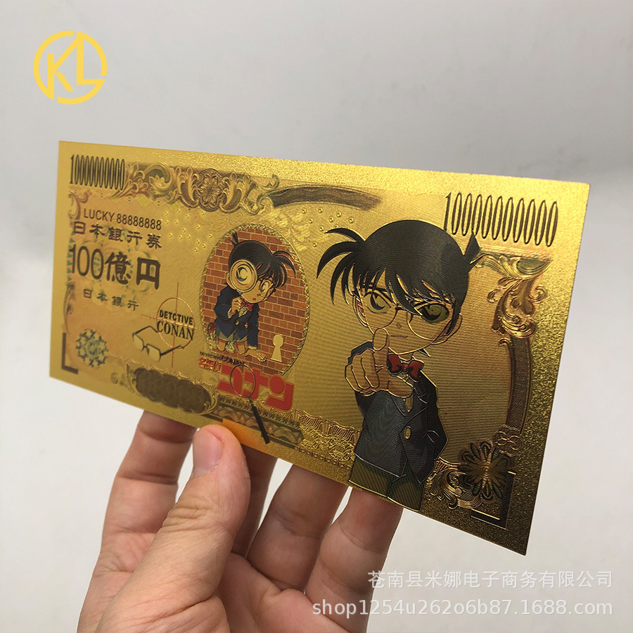 工厂批发日本经典漫画 名侦探柯南 金箔币塑料币收藏礼