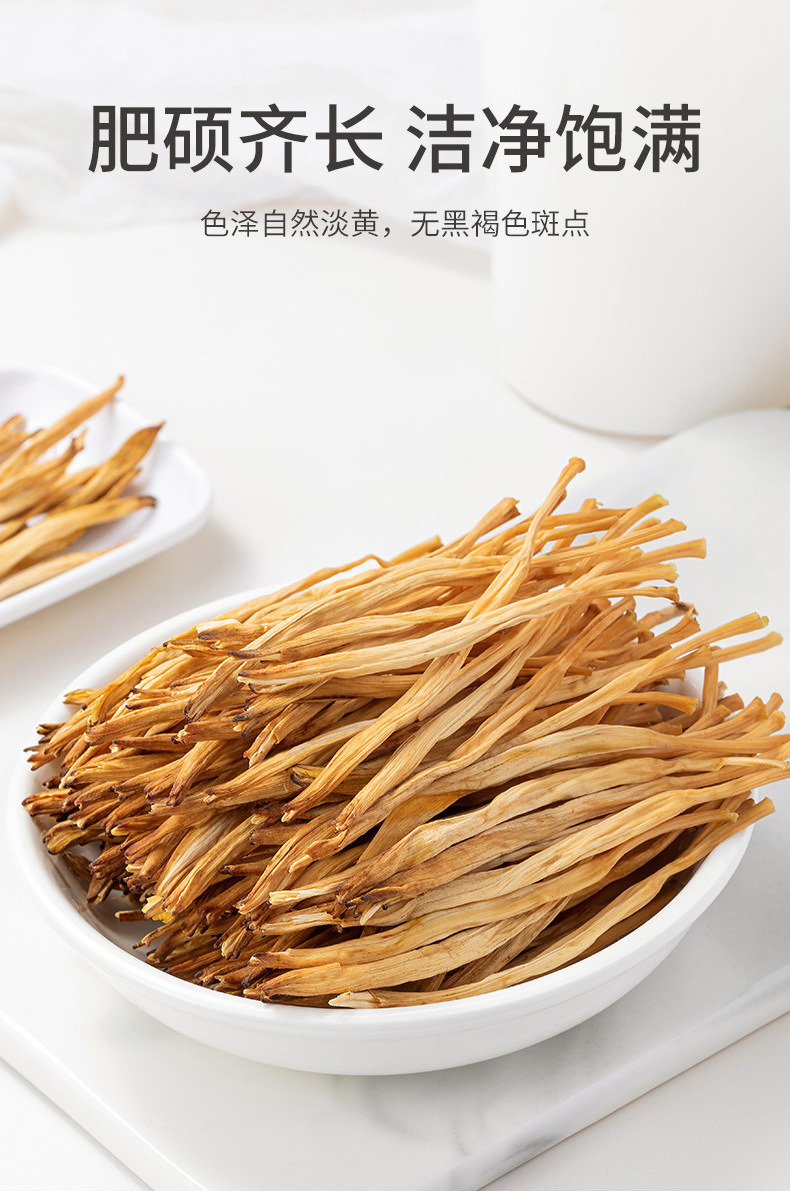 方家铺子黄花菜凉拌金针菜干煲汤配菜400g袋装