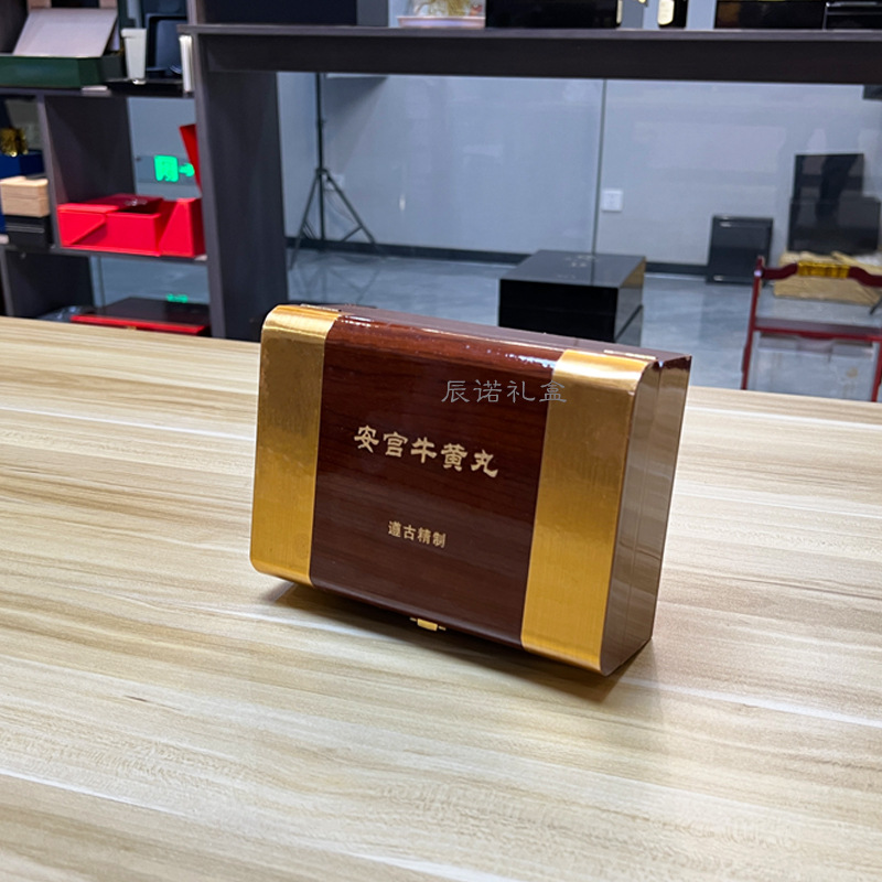 安宫牛黄丸包装盒 厂家批发2粒装救心丸木盒 新款亮光片仔癀礼盒