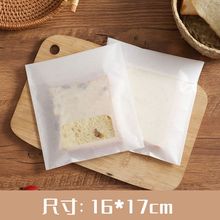 WI25吐司面包绵纸信封袋牛角欧包三明治自封袋烘焙甜甜圈纯白开窗