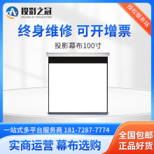 电动幕布84寸/100寸/120寸/150寸/180寸/200寸投影幕布4：3投影仪