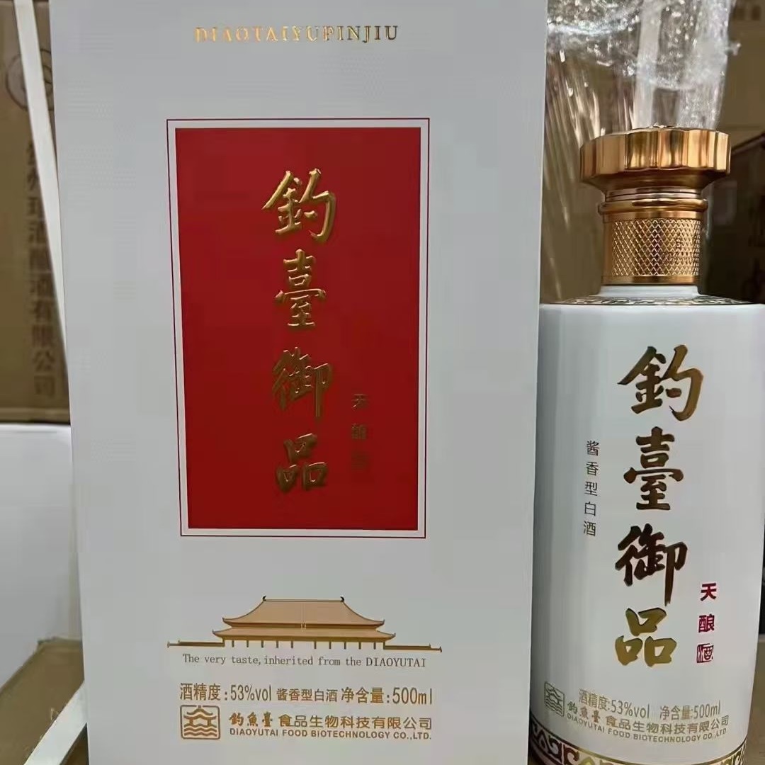 钓台御品天酿酱香型白酒53度纯粮食高度白酒500ml6瓶整箱代发询价