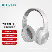 EDIFIER/漫步者 W800BT Plus无线蓝牙耳机运动音乐通话头戴式耳机