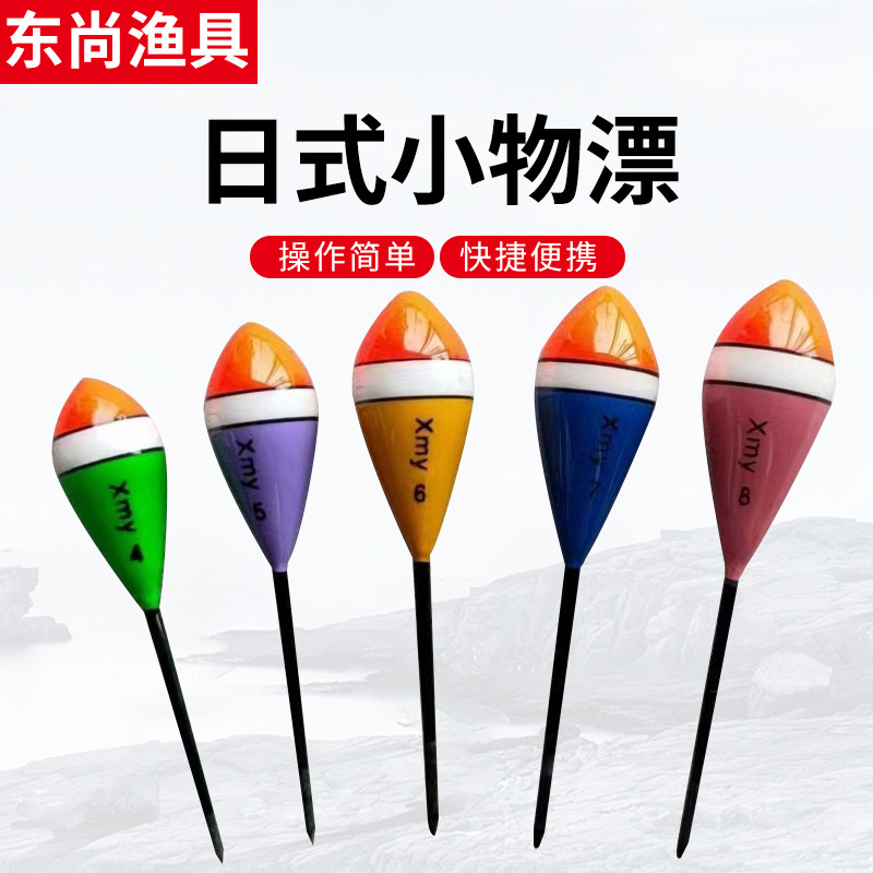 渔具配件日式小物漂溪流小物浅水漂短尾石斑鱼草洞日式漂垂钓用品