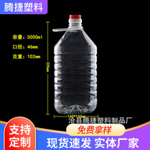 色拉油桶食用油壶油桶水桶供应10斤酒桶5升透明PET材质十斤塑料瓶