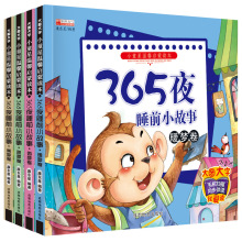 365夜宝宝睡前小故事书幼儿启蒙早教幼儿园大图大字亲子阅读绘本