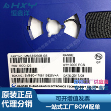 MMSZ5230B 丝印G5 SOT123 CJ/长电 贴片二三极管 全新现货