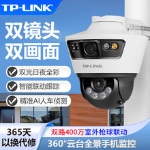 TP-LINK枪球联动室外防水无线监控摄像头400万全彩双镜头IPC689-A