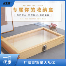 木质收纳盒木盒展示透明盒子首饰盒伴手礼盒子长方形小木盒子跨境