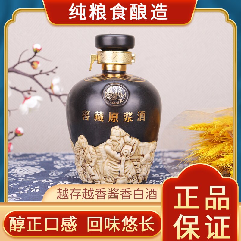 贵州茅台镇酱香型白酒53度坤沙年份老酒纯粮食原浆窖藏老酒批发