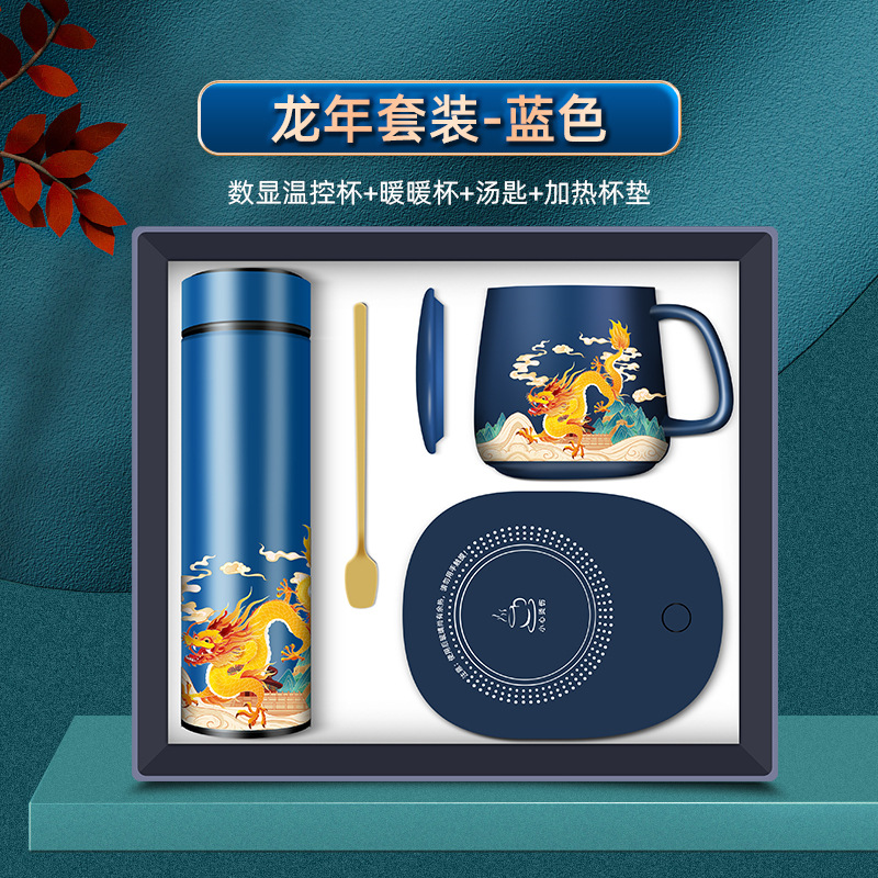 Chinese Style Business Gift Year of the Dragon Annual Meeting Thermos Cup Warm Cup Set Company Award Practical Ideas Gift
