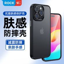 ROCK iPhone 15系列plus手机pro优盾肤感全包保护壳(精孔)max防摔