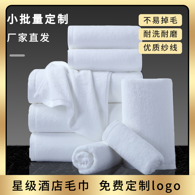 Hotel Towel Cotton Embroidery Logo Beauty Salon Hotel Towels Extra Thick No Hair Shedding Cotton White Towel