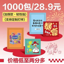 一次性手套创意独立小包外卖食品加厚餐饮小龙虾塑料薄膜披萨