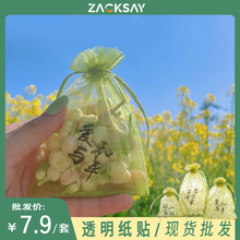 纯色茉莉鲜花网袋香包抽绳束口袋军绿色透明香囊 DIY干花香料纱袋