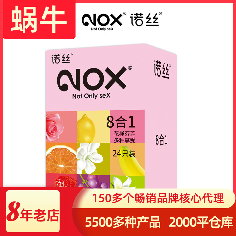 nox诺丝8合1避孕套花香水果味颗粒螺纹活力超薄混合装性用品批发