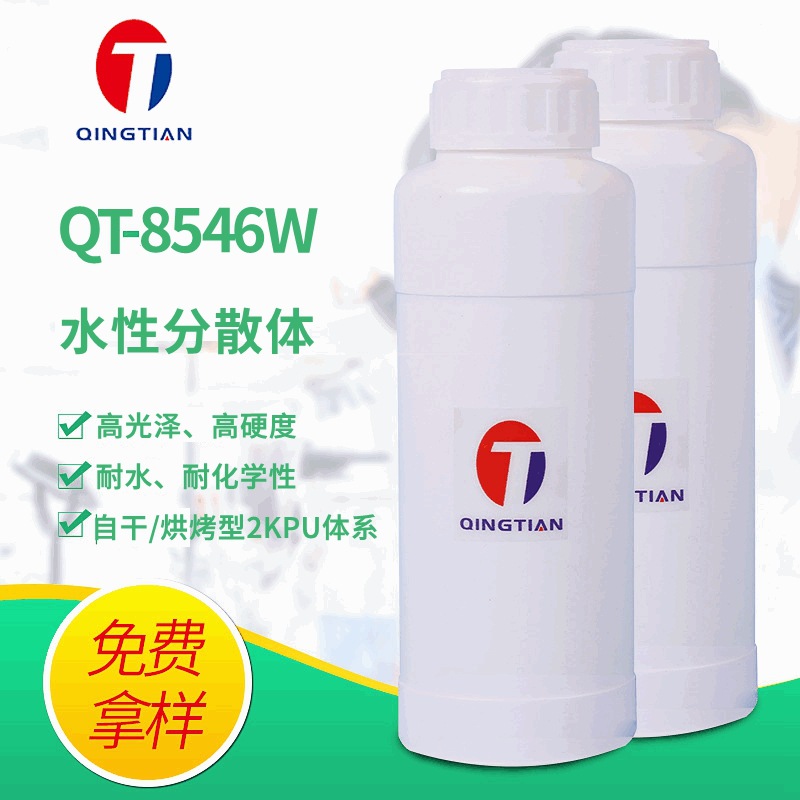 乳液分散体QT-8546W自干或烘烤型2KPU体系的水性丙烯酸酯分散体