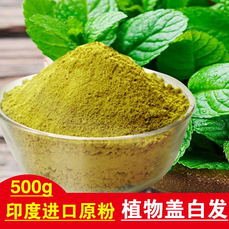 印度天然海娜粉纯植物染发剂海娜花粉新疆指甲花染发粉酒红色