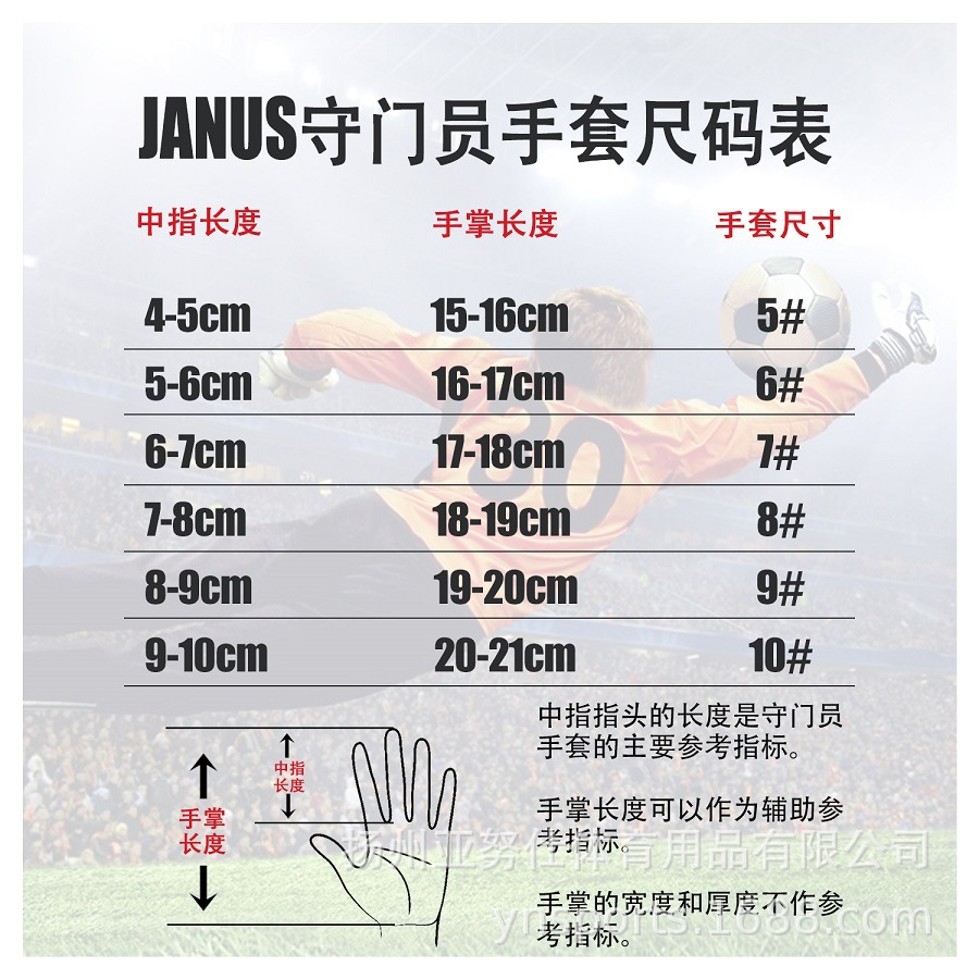 Football Goalkeeper Gloves Goalkeeper Adult and Children Professional Primary School Students with Finger Guard Equipment Anti-Skid Training Wear-Resistant Men