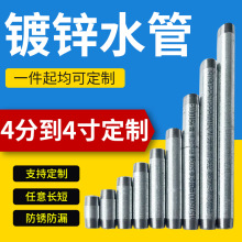 4分镀锌管水管双头外丝直接头铁自来水钢管加厚延长对丝国标燃气6