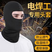 男士工地防晒电焊工专用围脖冰丝护脸罩脖子防烤脸头套包脸布面罩