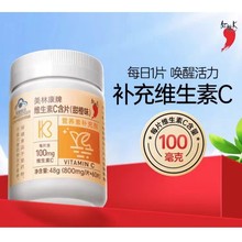 红桃/K维生素C咀嚼片维C香橙味VC片维生素C成人可用现货批发