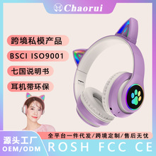 跨境爆款猫耳新品蓝牙耳机电竞耳麦带灯酷炫儿童运动5.4无线