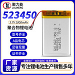 523450聚合物锂电池1000mah加板加线美容仪行车记录仪导航仪电池