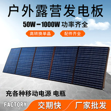 300W房车太阳能发电板电瓶电源自驾游用单晶光伏组件太阳能板工厂