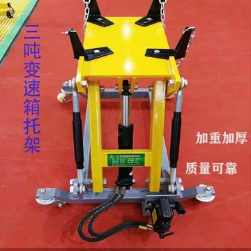 三吨变速箱托架大车货车变速箱拖顶 3t波箱顶低位运送器汽修工具