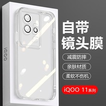 适用iqoo11手机壳自带镜头膜IQ00NEO5新品男女爱酷V27超薄防摔男