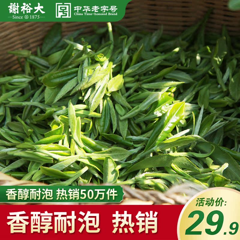 2024新茶黄山毛峰 高山云雾茶野茶毛尖绿茶安徽茶叶100g-阿里巴巴