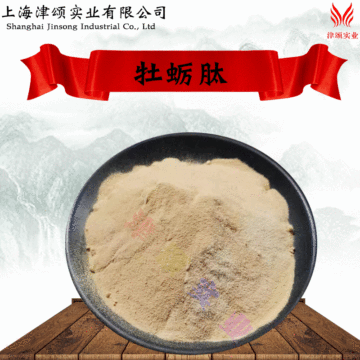 现货供应食品级营养强化剂 牡蛎肽粉 1000g起订欲购从速量大从优