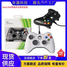 现货XBOX360游戏手柄pc360TV电脑 手柄安卓电视游戏ps3手柄steam