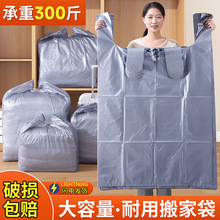 搬家打包袋30个装大容量一次性棉被被子衣服收纳袋子搬家专用神茄