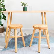实木北欧轻奢餐椅木头板凳家用圆凳子橡胶木椅子实木餐凳原木凳子