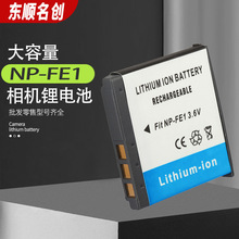 NP-FE1电池适用索尼Cyber-shot DSC-T7,DSC-T7/B,DSC-T7/S,T7相机