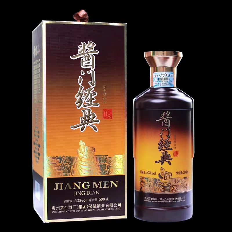 贵州茅台集团酱门经典53度500ml酱香型白酒节日送礼婚礼宴请-阿里巴巴