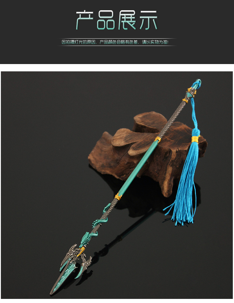 铄捷永劫无间 游戏周边 金属武器摆件 白虹长枪合金模型玩具22cm