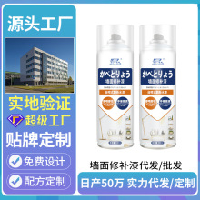 墙面翻新补墙修补膏乳胶漆自喷漆修复神器家用白墙面去污墙壁清洁