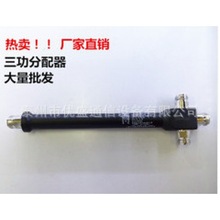 腔体二公分器  腔体三公分器    四公分器       全向天线