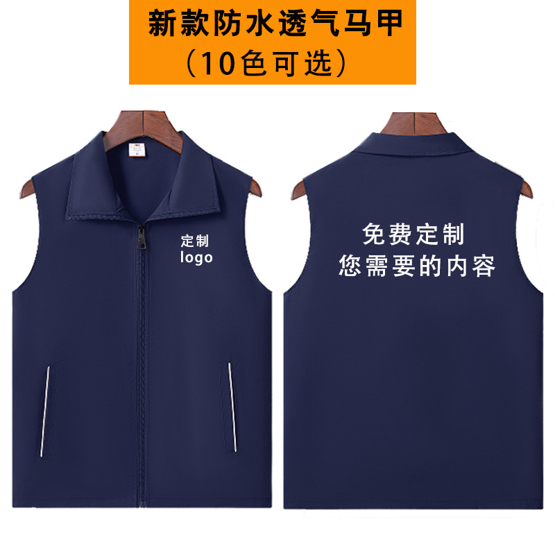 志愿者马甲定制印logo党员义工作服公益广告活动马夹宣传背心印字