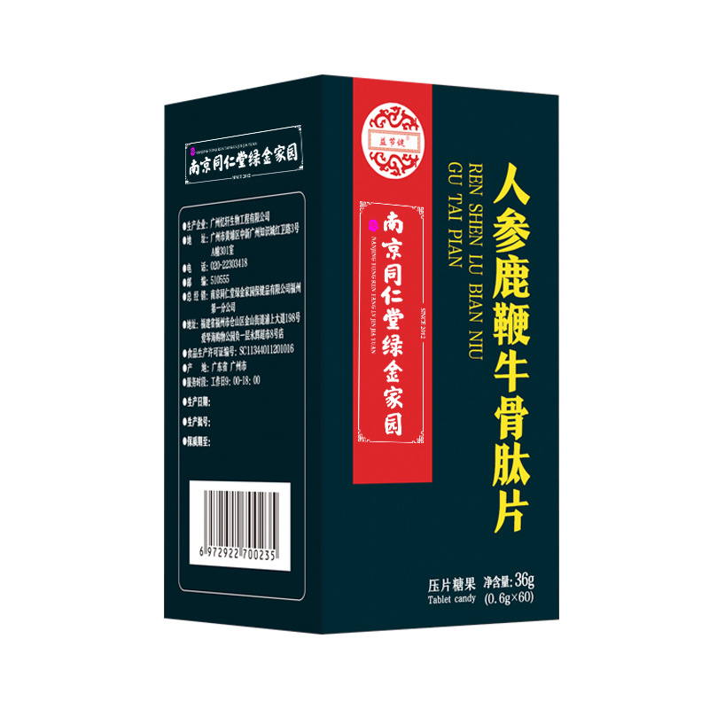 人参鹿鞭牛骨肽片虫草男性滋补口服成人片剂保健久战一粒成人用品