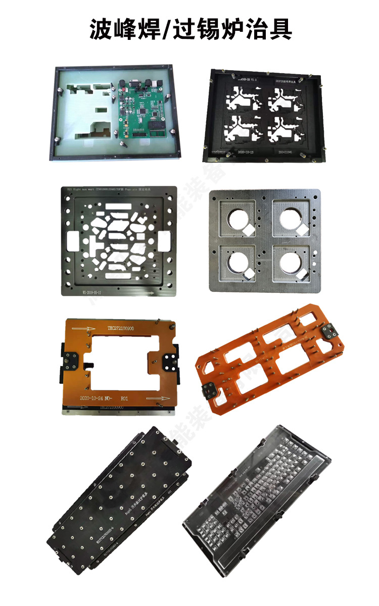 pcba功能测试架治具工装夹具电路板电木波峰焊过炉治具加工定制作
