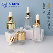 30ml50ml乳液泵化妆品分装玻璃瓶空瓶子护肤精华水旅行装便携