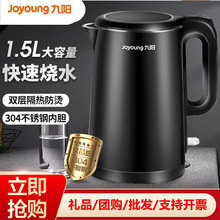 Joyoung/九阳家用烧水壶家用电热水壶全自动保温一体304不锈钢热