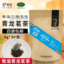 惟溢青龙茗茶茶包批发供应贡茶皇茶原料专用三角袋泡茶6g*30泡