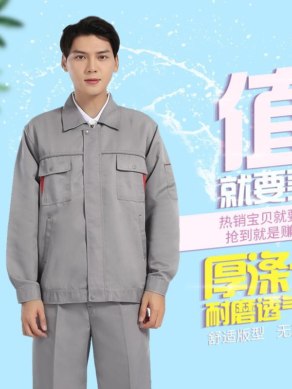 五金店工装长袖工作服经脏耐磨工衣套装汽修工服印字logo-阿里巴巴