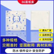 厂家直销FWS86型光纤面板盒信息面板盒桌面盒SC2芯双口ABS小白盒