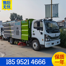 环卫道路清扫车国六东风牌EQ1125SJ8CDC洗扫车8吨多功能洗扫车